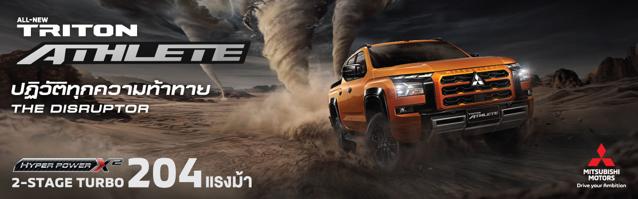 Mitsubishi Banner AD