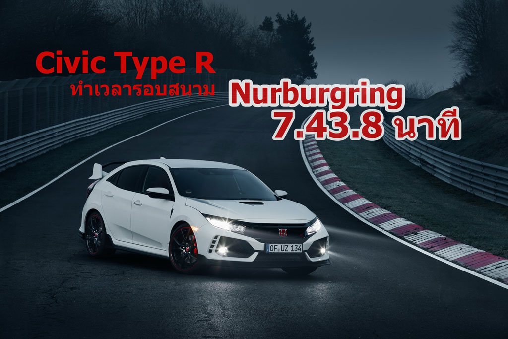main-civic-NBR