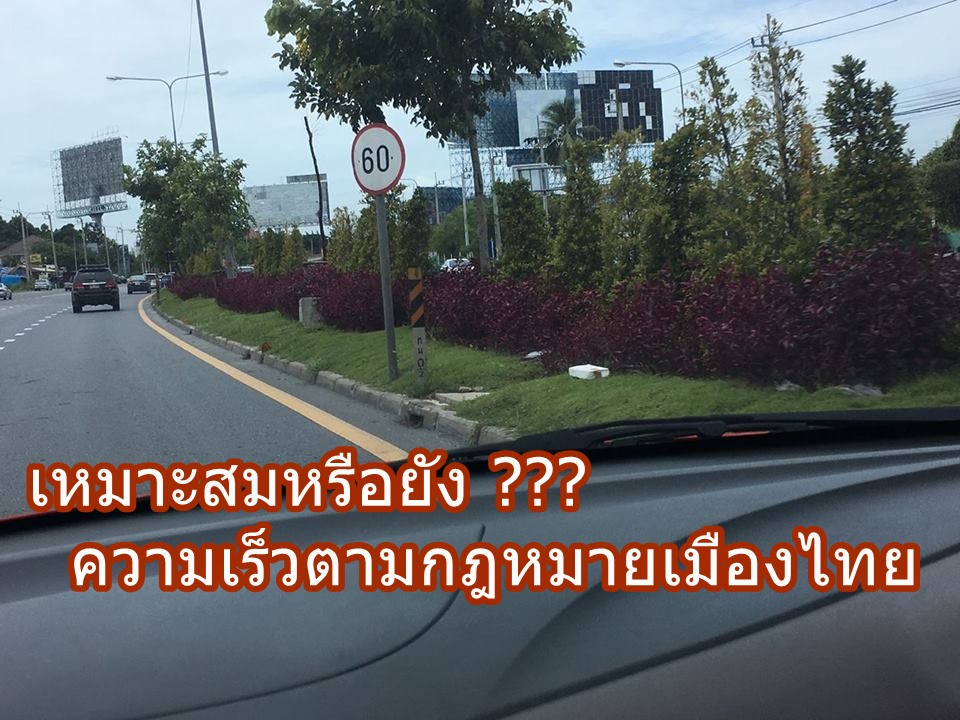 speedlimit