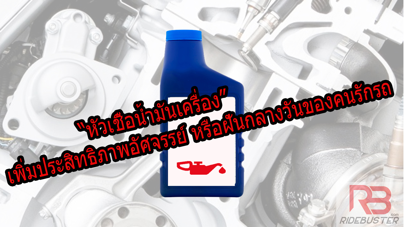main-oil-addictive-2