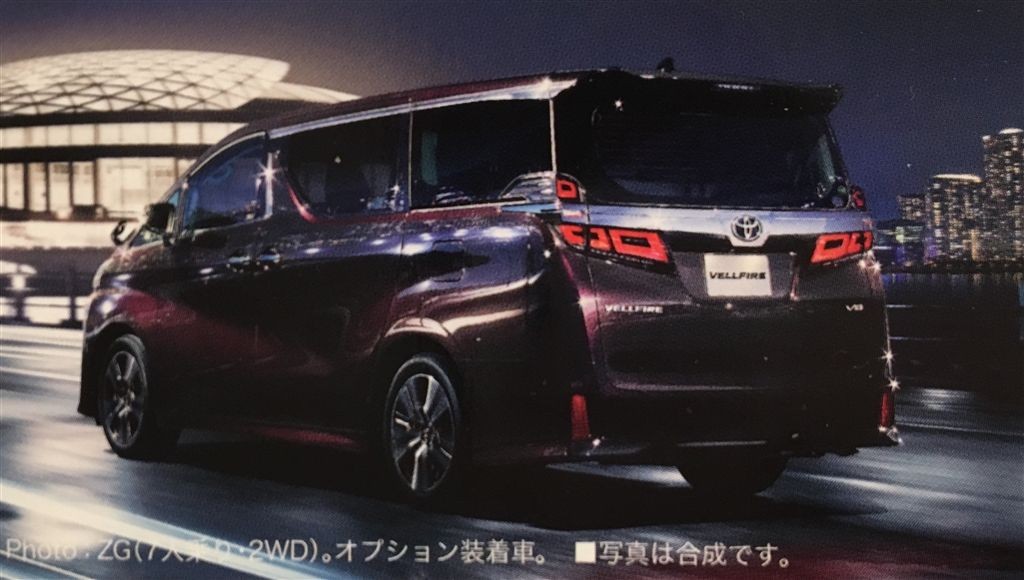 2018 Toyota Vellfire Leaked