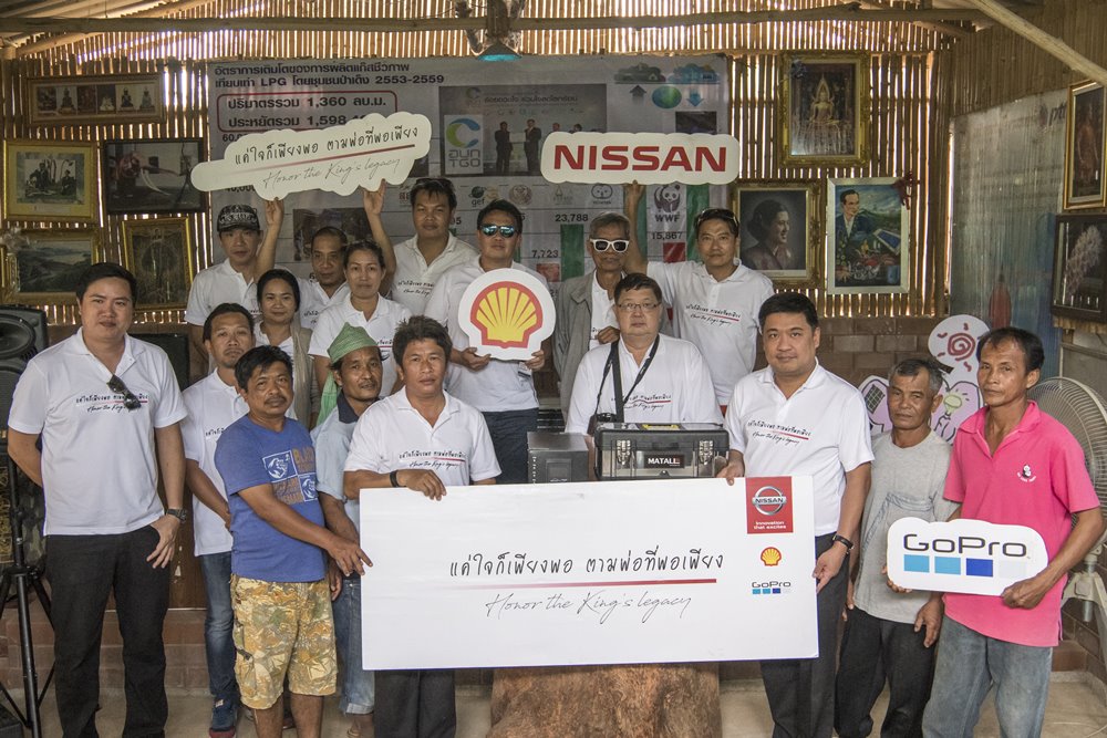 Nissan Follow Father