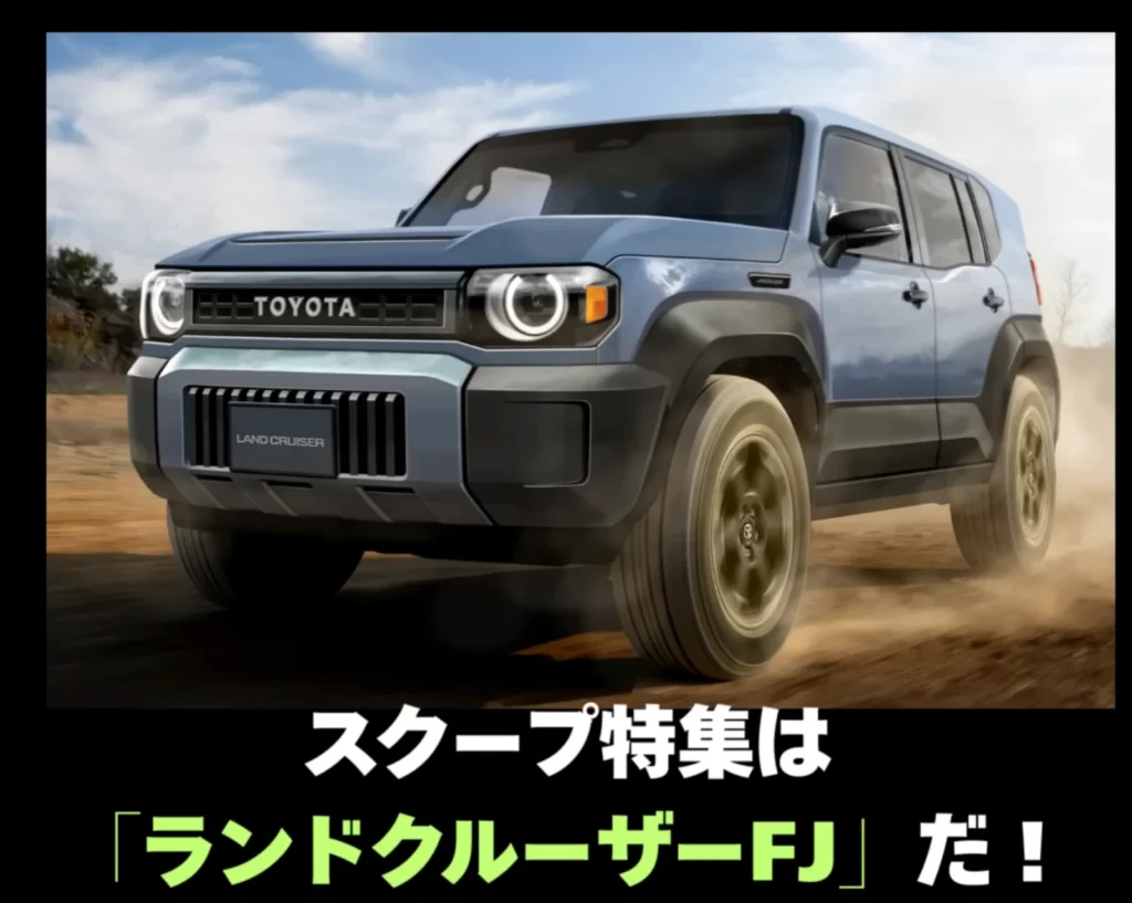 Toyota Land Cruiser FJ Toyota Land Cruiser FJ