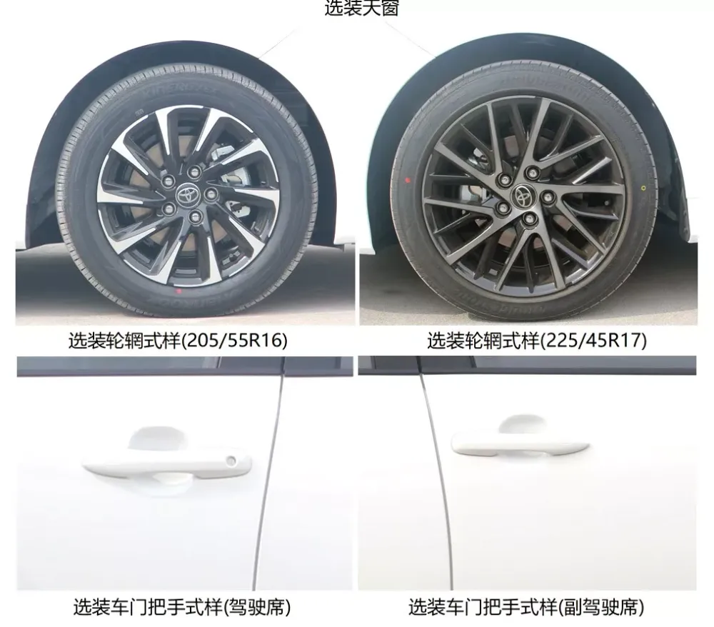 2026 Toyota Corolla Ver.China