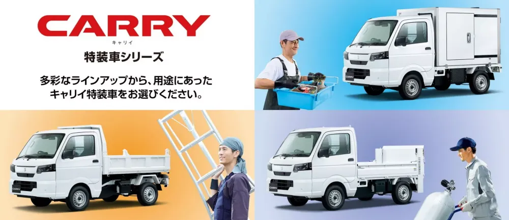 2026 Suzuki Carry